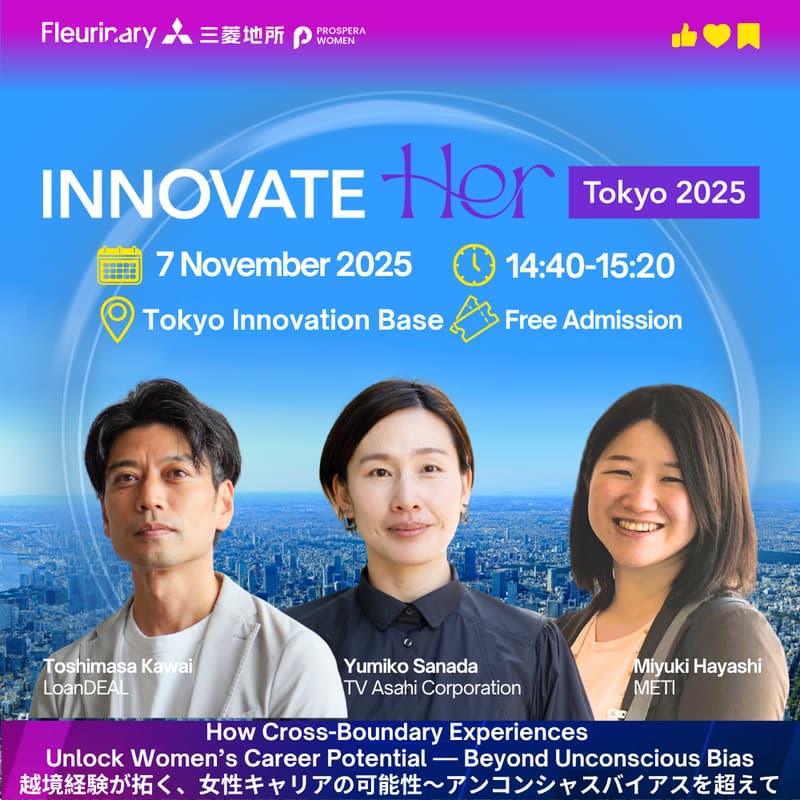 Cover Image for 【JPN】越境経験が拓く、女性キャリアの可能性〜アンコンシャスバイアスを超えてHow Cross-Boundary Experiences Unlock Women’s Career Potential — Beyond Unconscious Bias