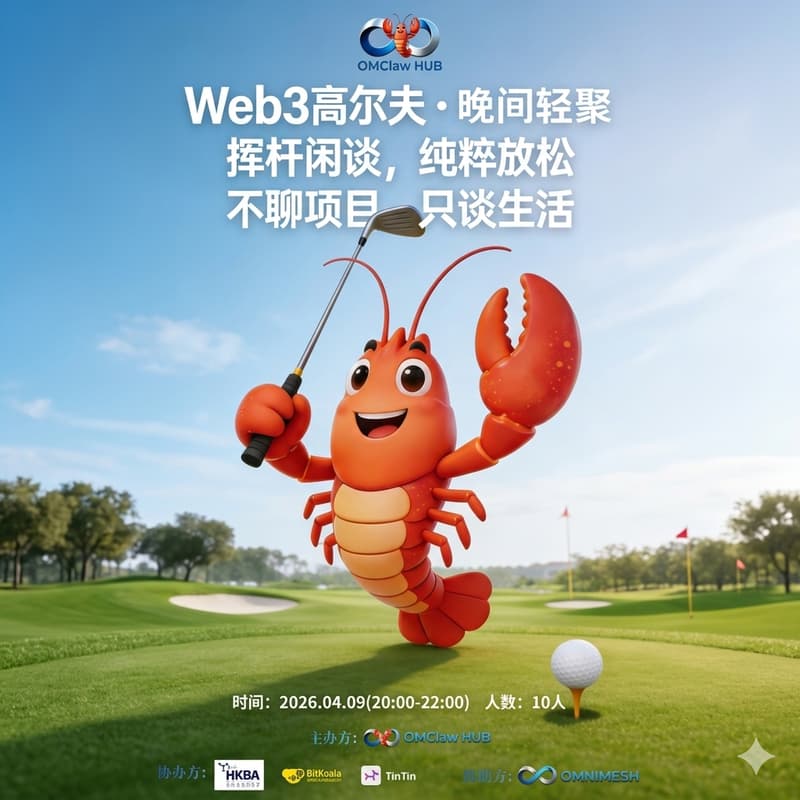 Web3高尔夫⛳️ 的封面图片