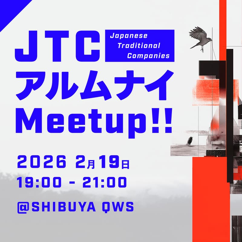 Cover Image for JTC出身アルムナイ meet up!!
