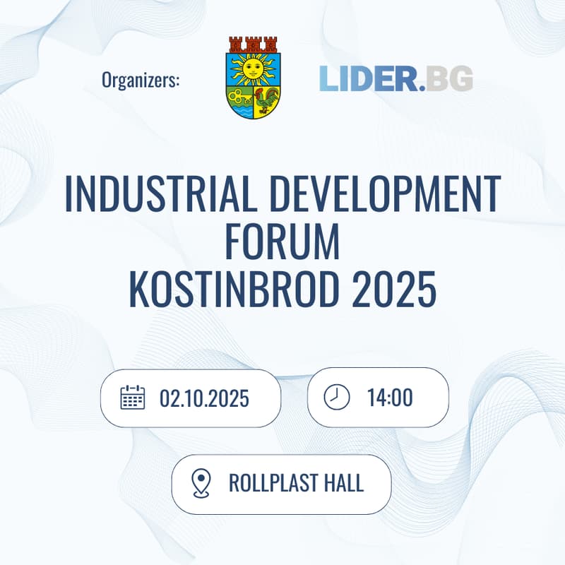 Cover Image for Industrial Development Forum Kostinbrod 2025