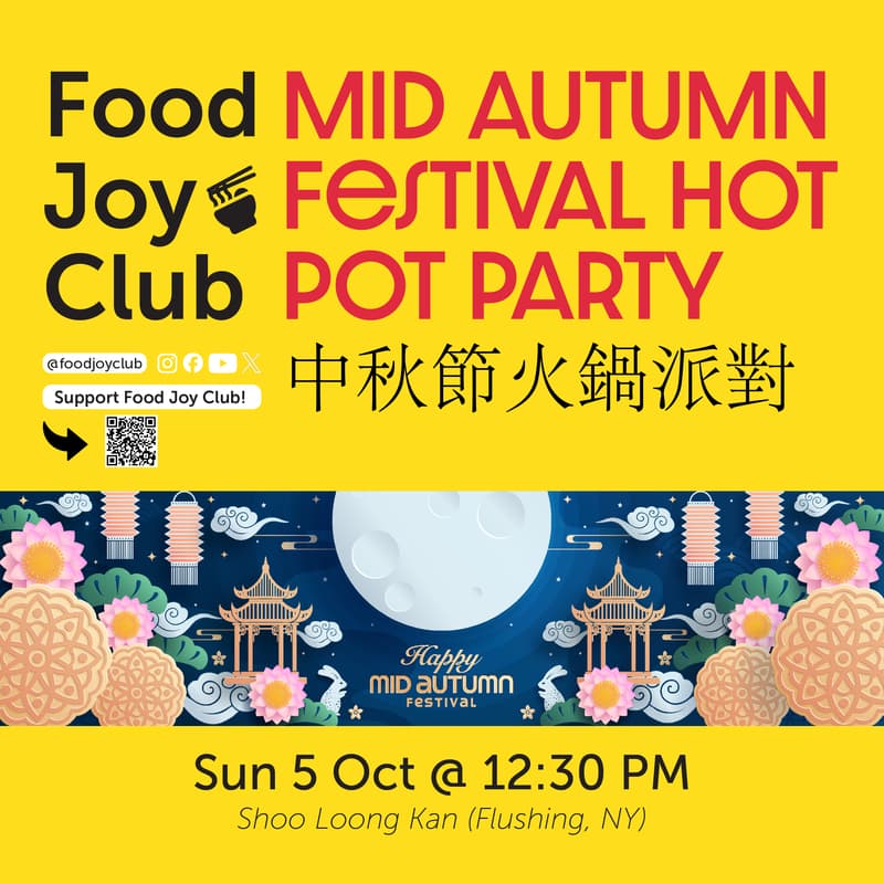 Cover Image for Mid-Autumn Festival Hot Pot 中秋節火鍋派對