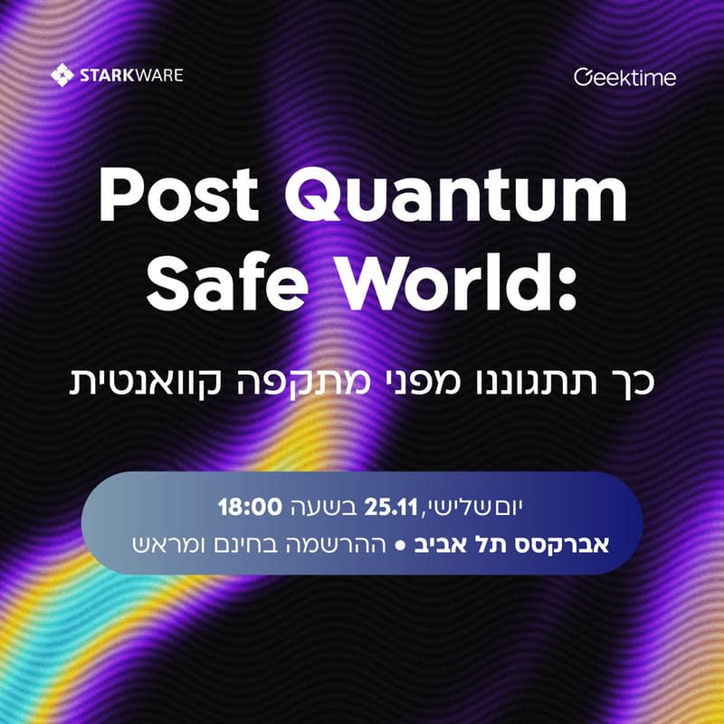 Cover Image for Post Quantum Safe World: כך תתגוננו מפני מתקפה קוואנטית