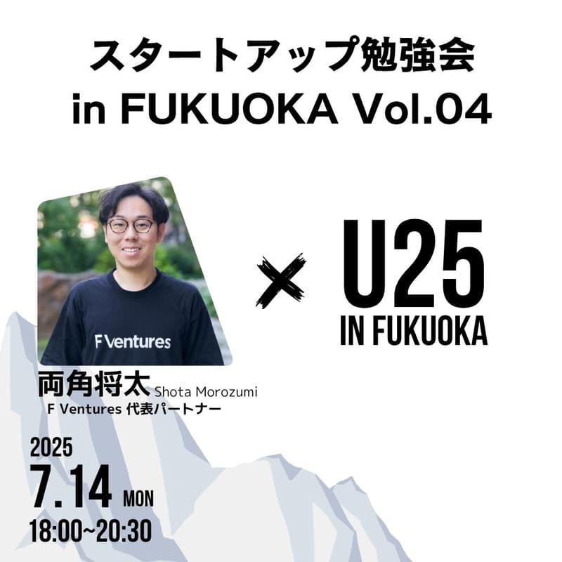 Cover Image for スタートアップ勉強会 in FUKUOKA Vol. 04
