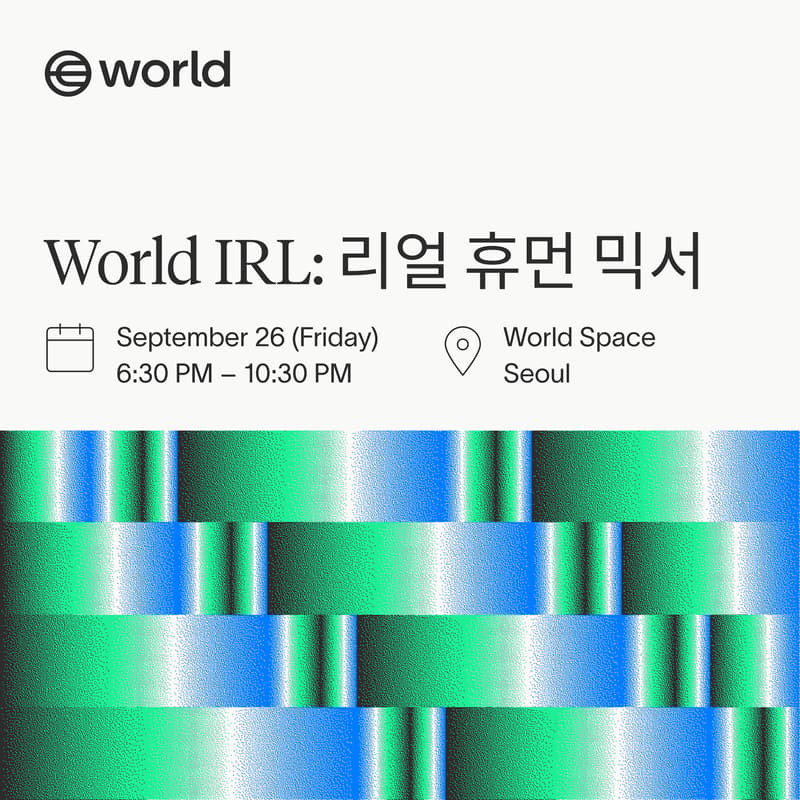 Cover Image for World IRL: 리얼 휴먼 믹서