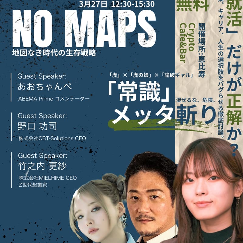 Cover Image for No maps