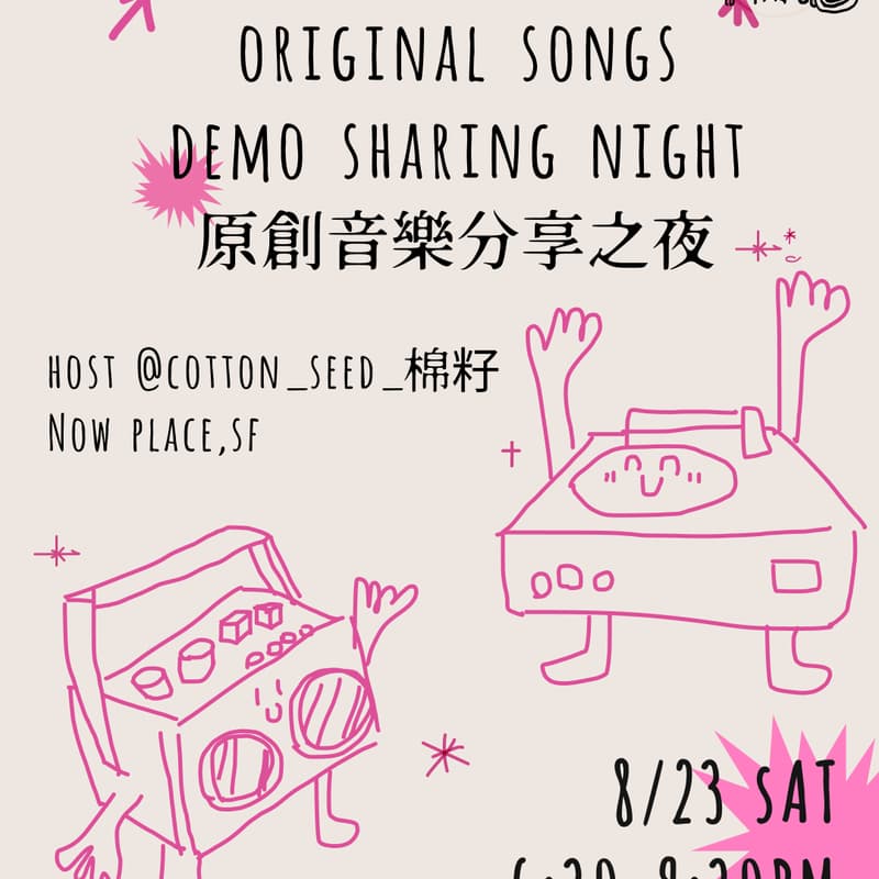 Cover Image for Original Song Demo Sharing Night 原创歌曲 Demo 分享夜