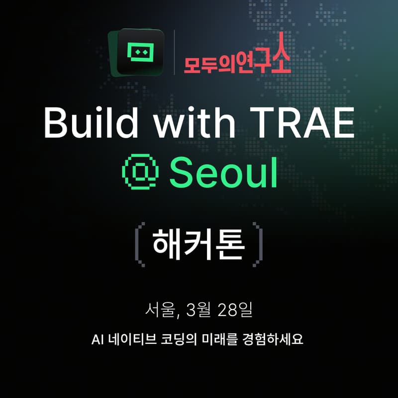 Cover Image for Build with TRAE @Seoul [해커톤]