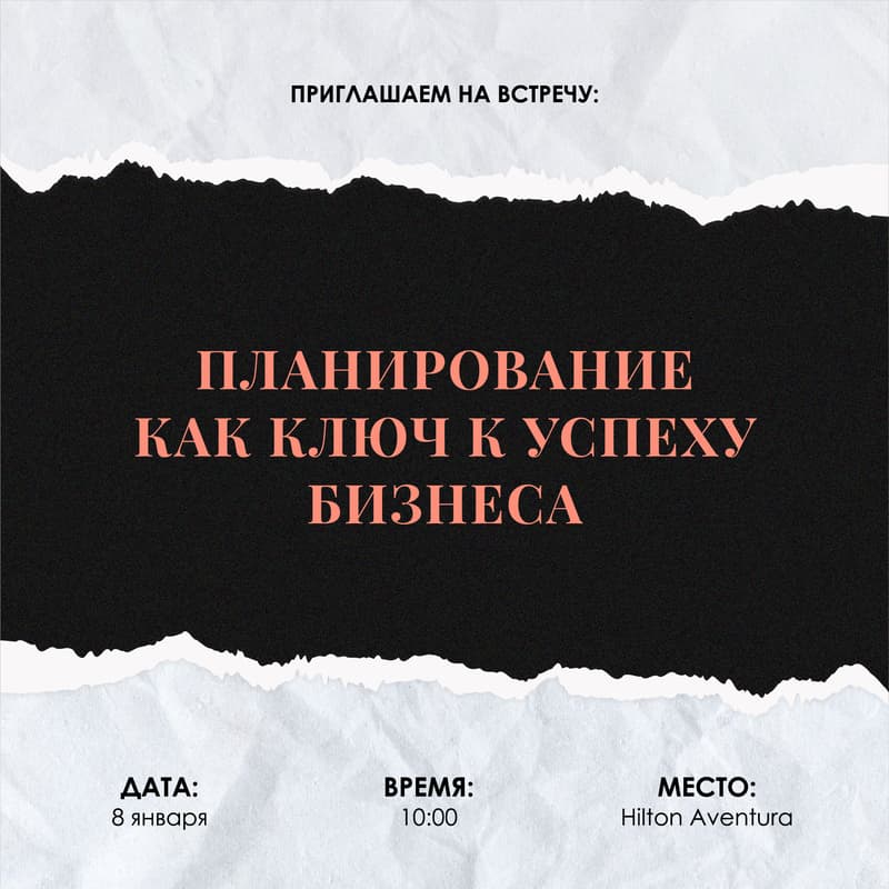 Обложка для Бизнес-завтрак: Планирование как ключ к успеху бизнеса