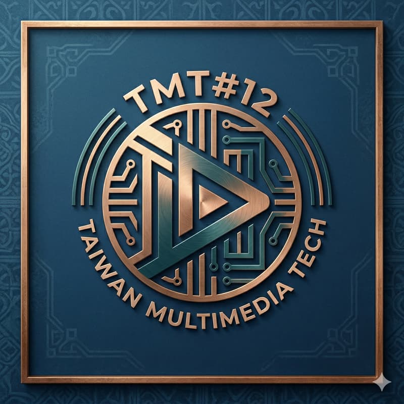 Cover Image for Taiwan Multimedia Tech #12:當 Audio AI 遇上底層硬體:2026 多媒體技術的巨觀趨勢與微觀實戰