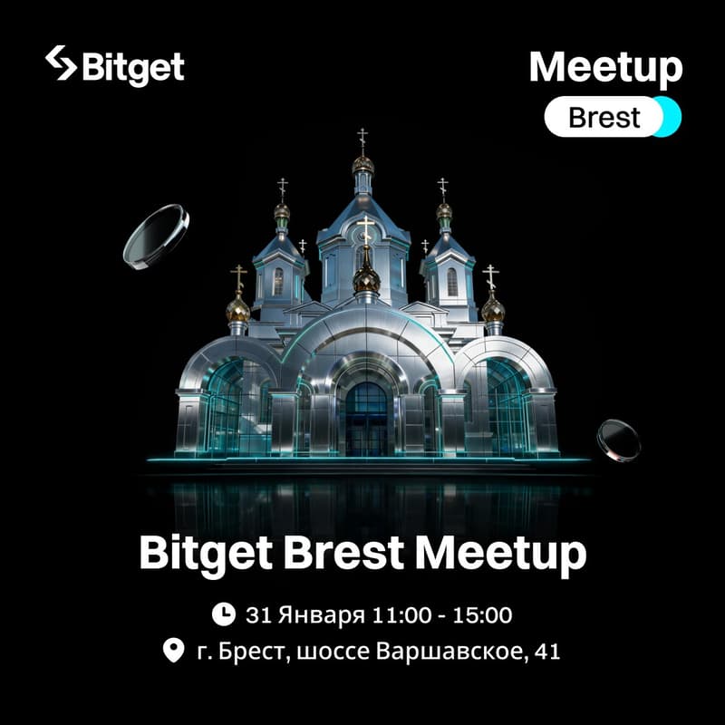 Cover Image for Криптозавтрак от Bitget в Бресте!