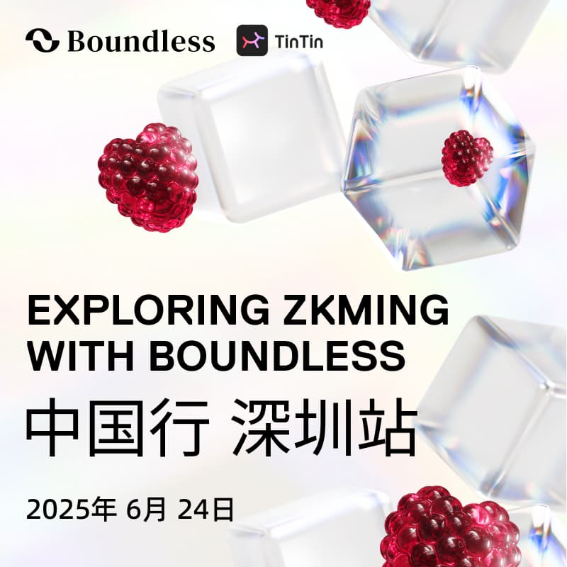 Cover Image for Boundless中国行-深圳
