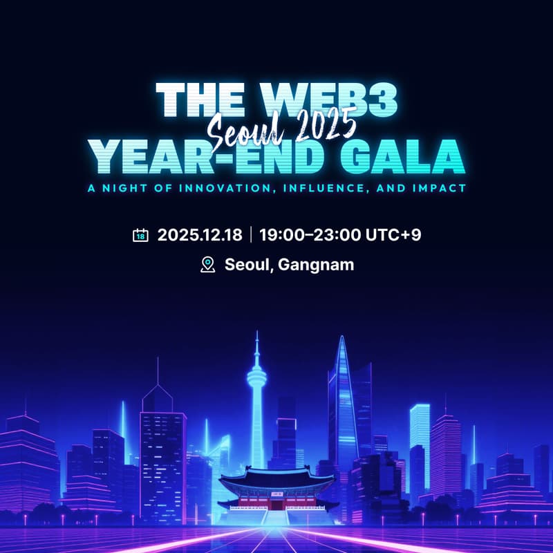 Cover Image for The Web3 Year-End Gala: Seoul 2025