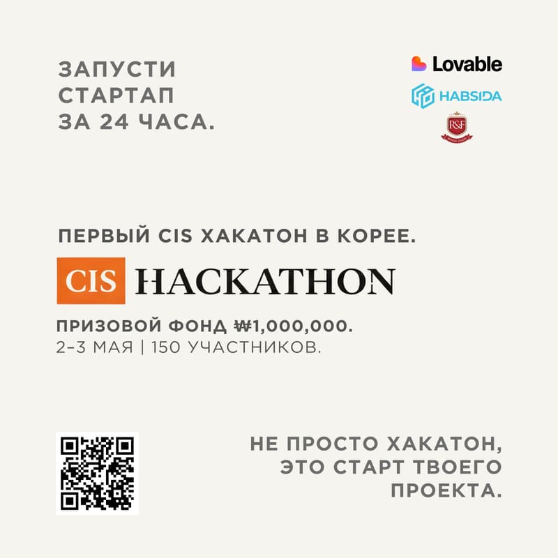 Cover Image for CIS HACK SEOUL 2026