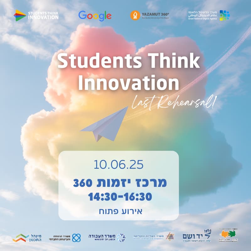 Cover Image for Students Think Innovation – חזרה גנרלית לקראת הגמר!
