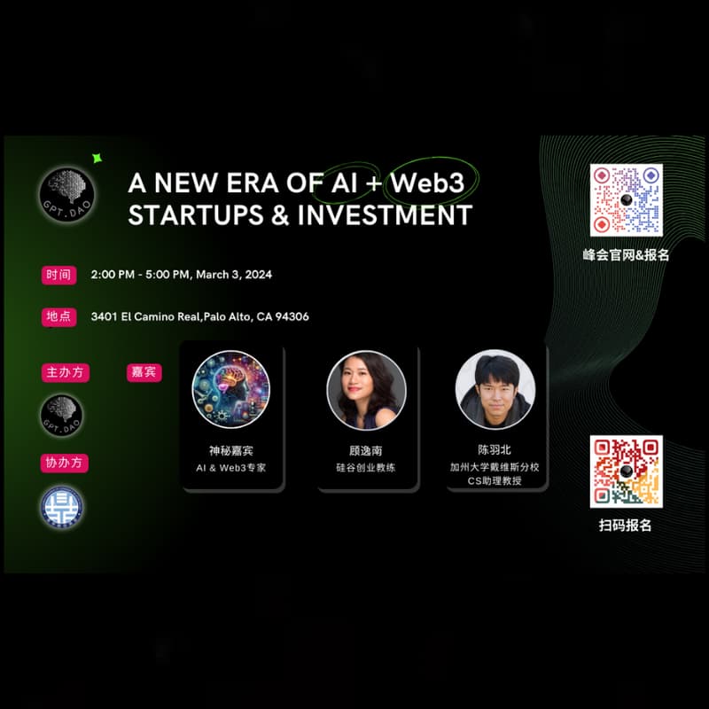 Cover Image for GPTDAO（GenAI X）- Seize the bull market of AI + Web3, listen to Professor Chen Yubei, a distinguished disciple of the "Godfather of AI" Yann LeCun, talk about world models, and learn fundraising with Silicon Valley startup coach Gu Yinan