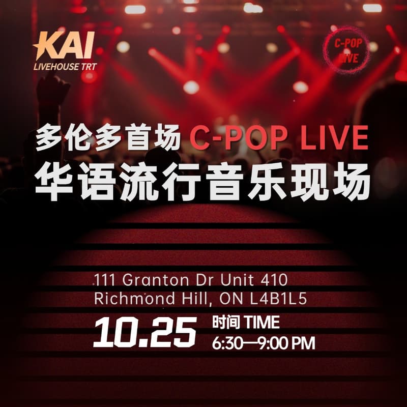 KAI LIVEHOUSE TRT 首场华语流行音乐现场 的封面图片