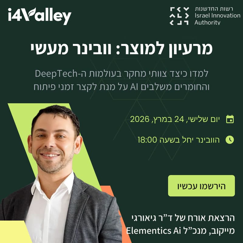 Cover Image for Elementics AI