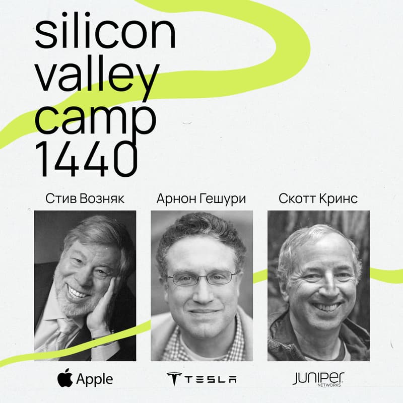 Cover Image for Лагерь для предпринимателей в Кремниевой долине