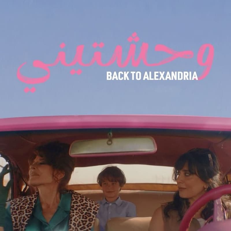 Cover Image for Back To Alexandria Screening