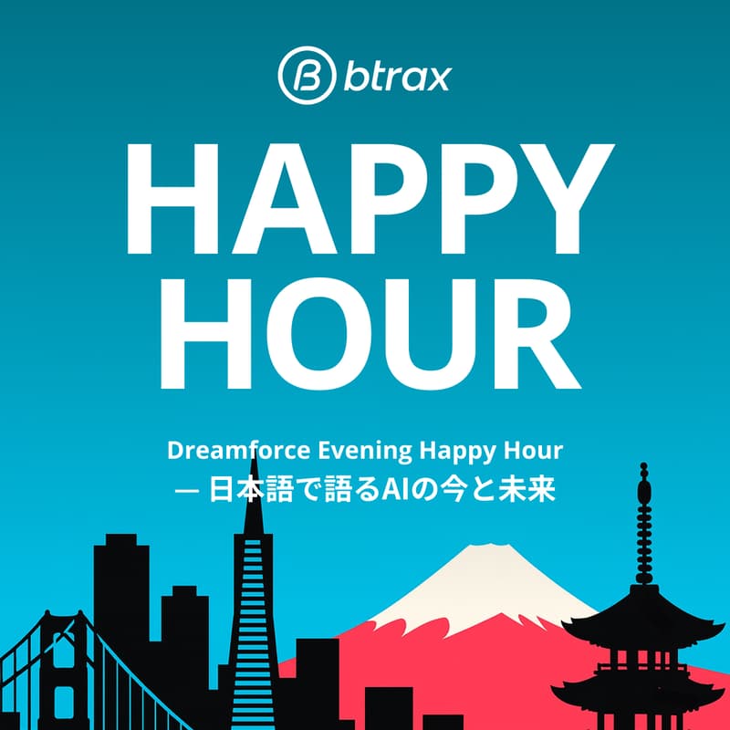Cover Image for Dreamforce Evening Happy Hour — 日本語で語るAIの今と未来