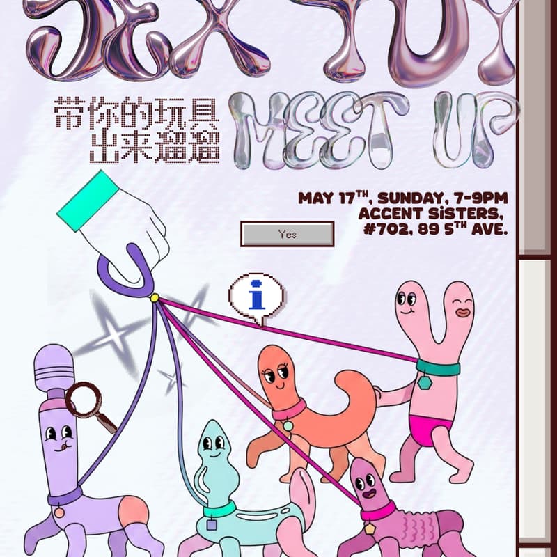 Cover Image for sex toy meet up | 小玩具见面会