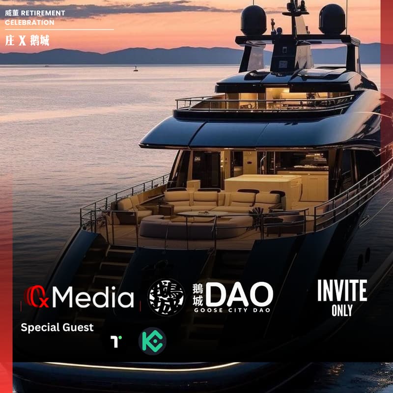 Cover Image for 庄 x 鹅城 Sunset Yacht