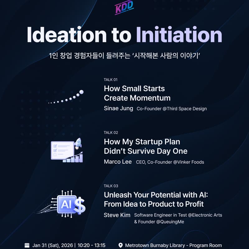 Cover Image for 2026년 1월 KDD 오프라인 모임 "Ideation to Initiation💡"
