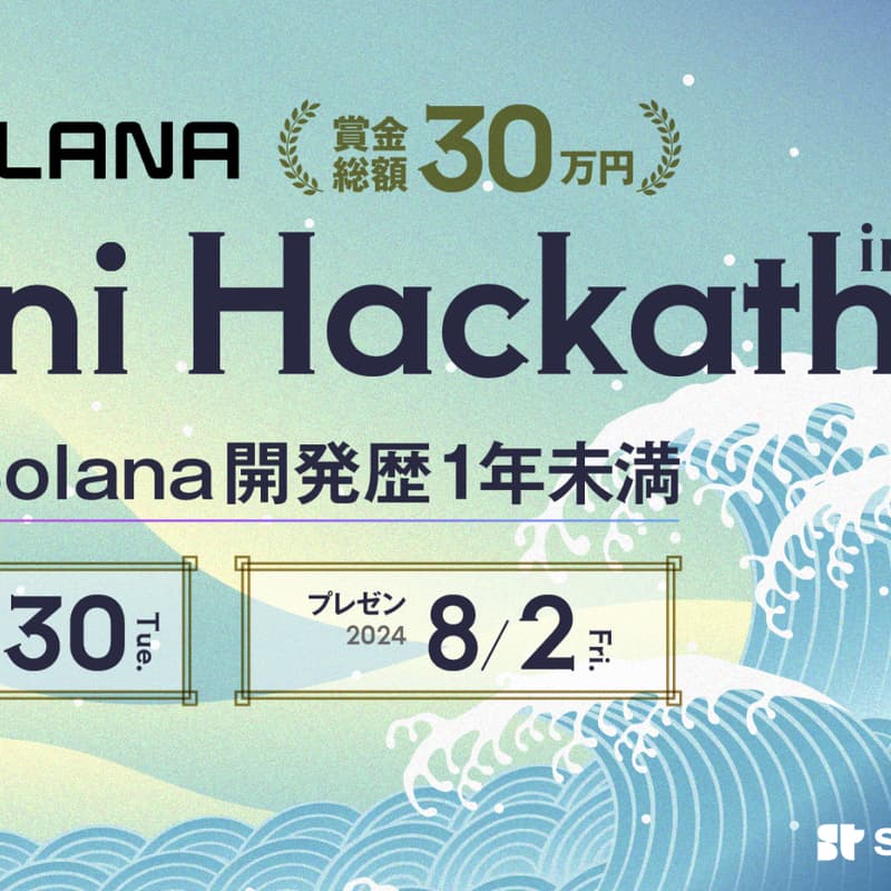 Cover Image for Solana Mini Hackathon
