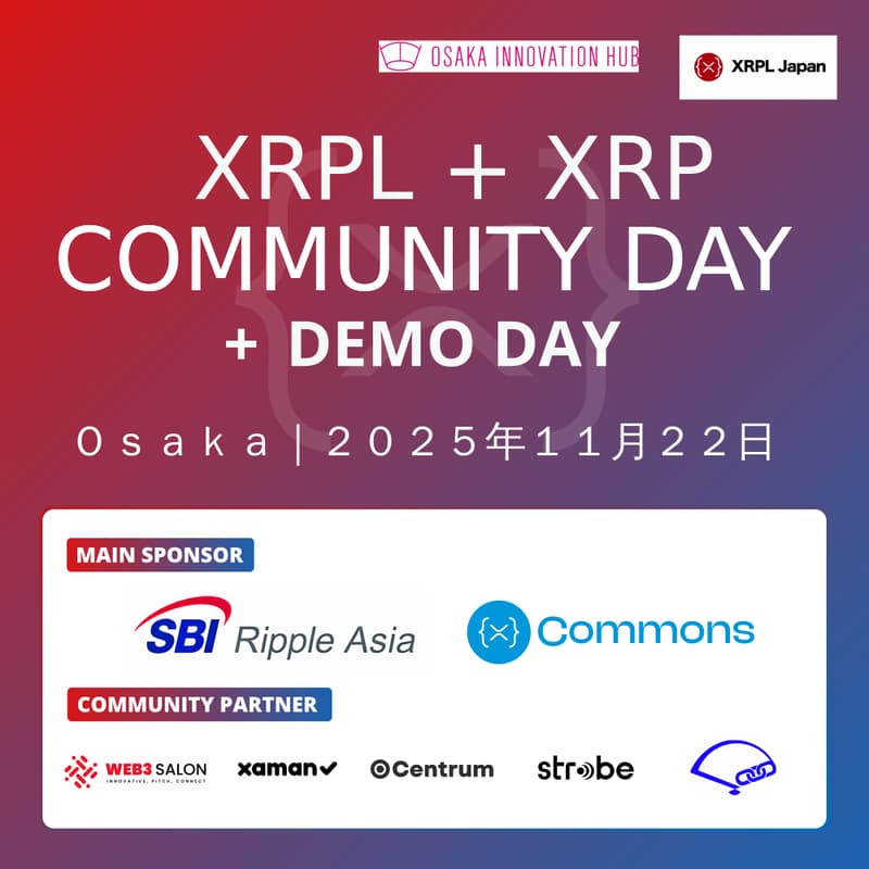 Cover Image for 総額75,000円分のXRPが当たる!【関西 | 大阪】XRPL JAPAN COMMUNITY DAY + DEMO DAY