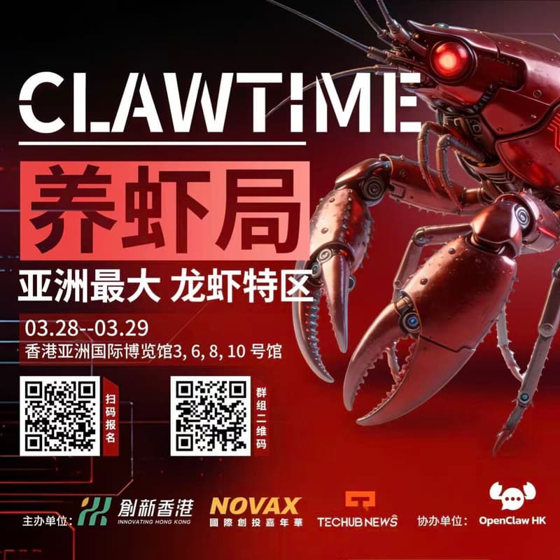 亚洲最大龙虾特区：CLAWTIME 养“虾”局 的封面图片