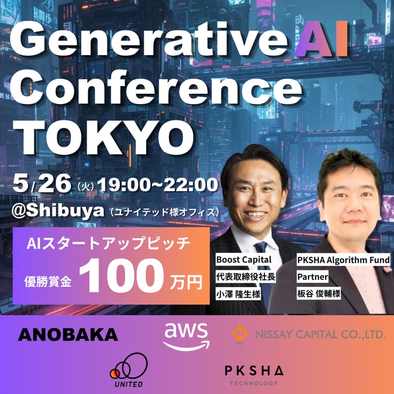 Cover Image for Generative AI Conference TOKYO