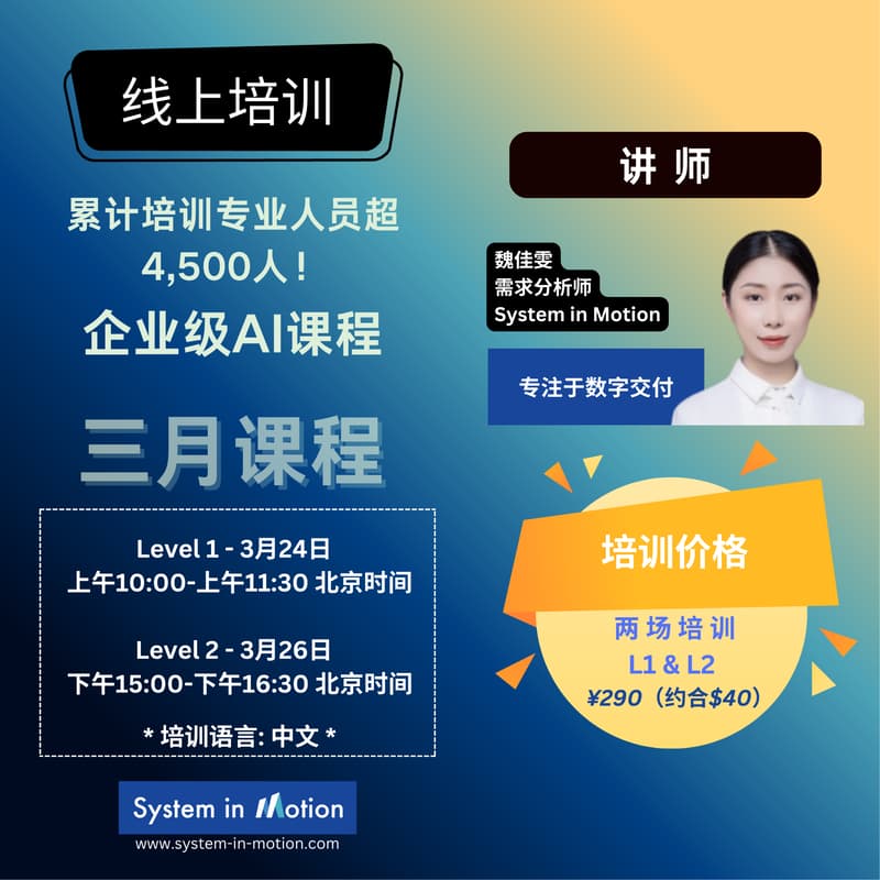 Cover Image for 线上培训(中文):AI基础入门 - 3月24日&26日
