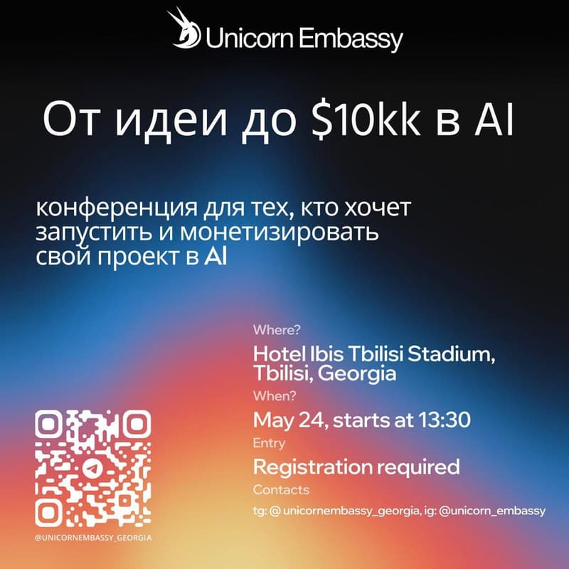 Cover Image for 🚀 «От идеи до 10 млн. $ в AI» - ивент для тех, кто хочет запустить и монетизировать свой проект в Ai.