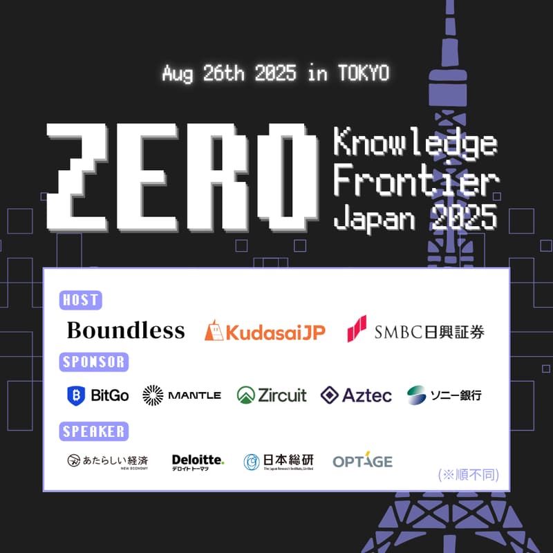 Cover Image for Zero Knowledge Frontier Japan 2025 WebX