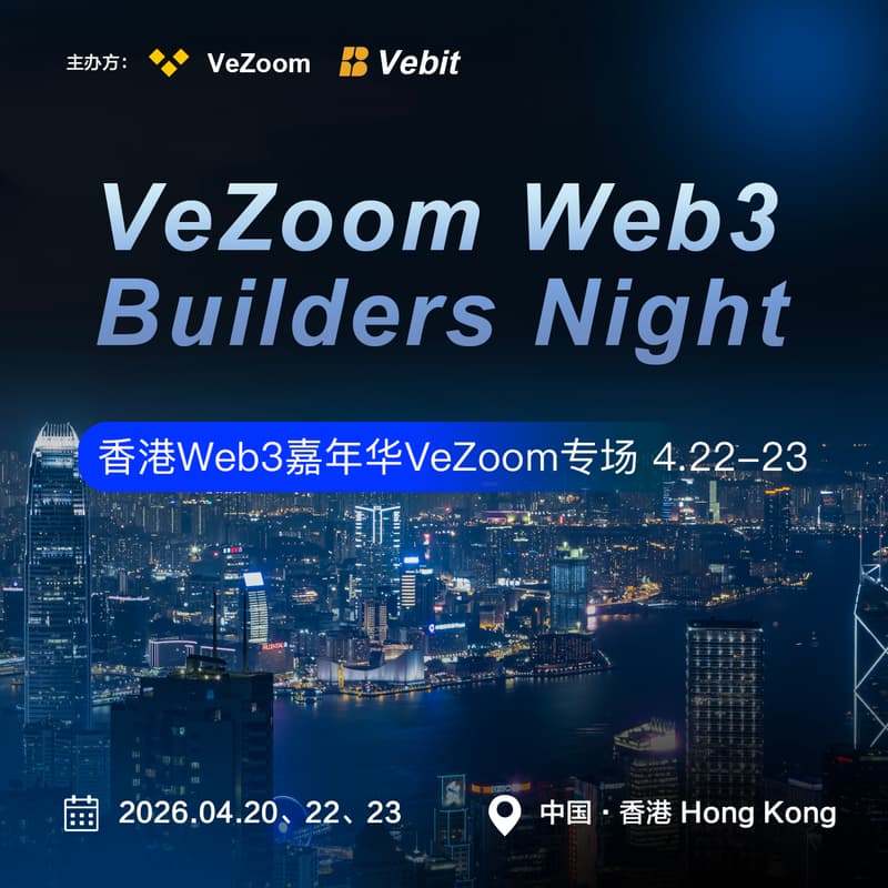 VeZoom Web3 Builders Night 4.22-23 的封面图片