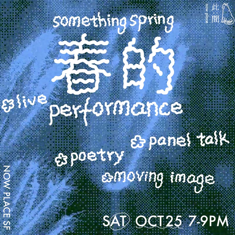 Cover Image for 🌱 春的 · Something spring | Live music performance × Poetry × Moving Image × Conversation