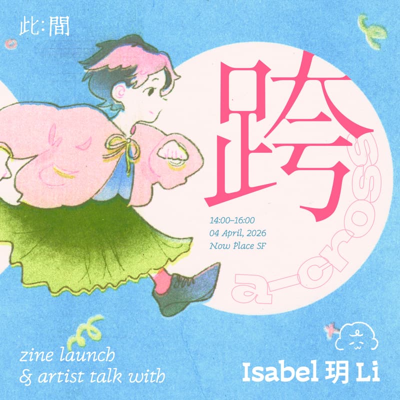 Cover Image for 跨, A-CROSS: a zine launch and artist talk with Isabel 玥 Li