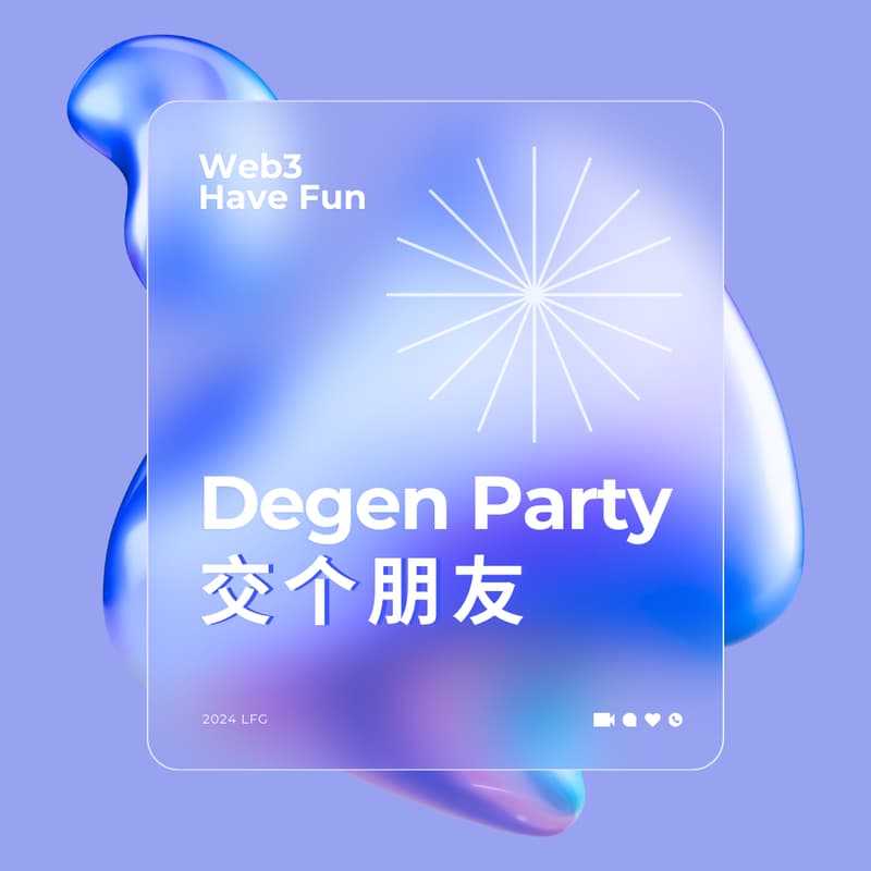 Cover Image for 交个朋友 | 2024 Web3 Degen Party & HAVE FUN