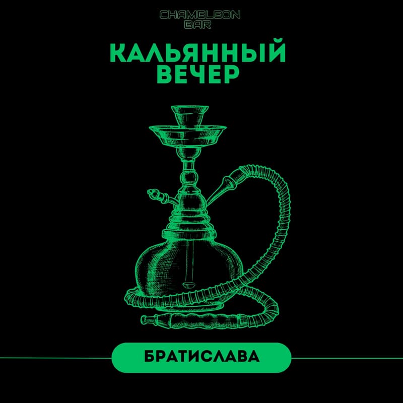 Cover Image for Hookah Day