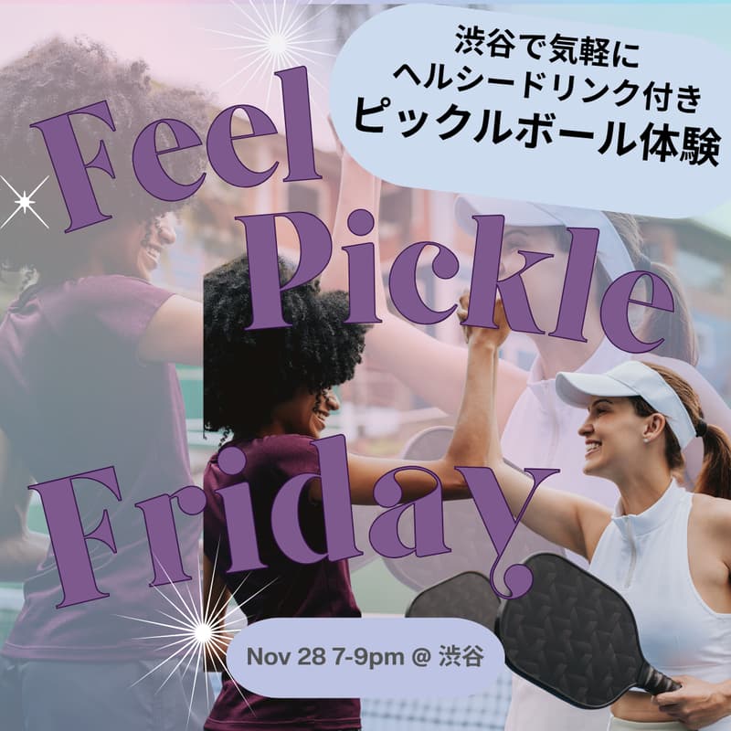 Feel Pickle Friday〜人気アーバンスポーツ・ピックルボールを気軽に試そう〜のカバー画像