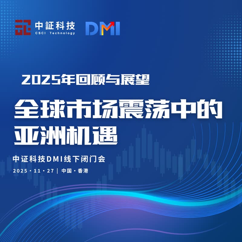 2025年回顾与展望：全球市场震荡中的亚洲机遇 的封面图片