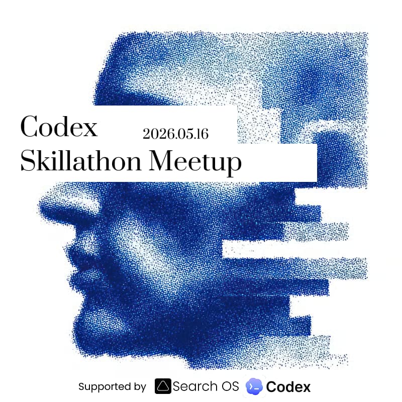 Cover Image for 비개발자도 할 수 있는 AI 업무 자동화 MeetUp&Skillathon