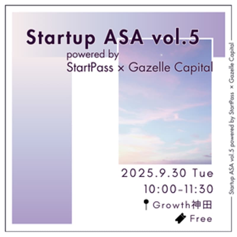Cover Image for Startup ASA vol.5 powered by StartPass × Gazelle Capital
