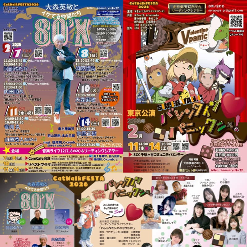 Cover Image for ＊Earthアカデミア2026