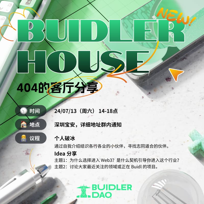 Cover Image for Buidler House Shenzhen