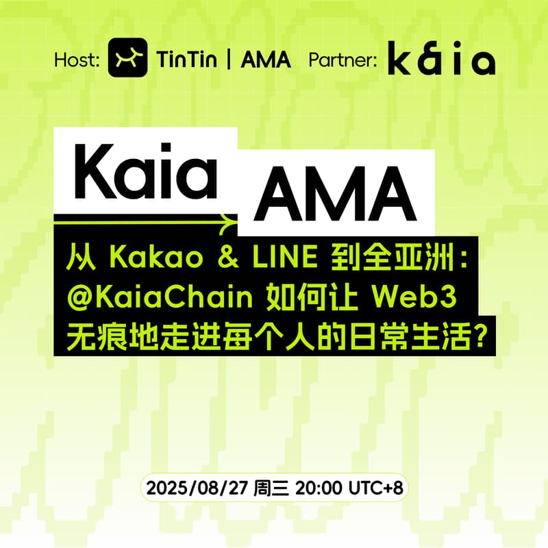 Cover Image for 「100U Prize Pool」Kaia AMA: From Kakao & LINE to the whole APAC – How @KaiaChain Brings Web3 into Everyday Life?