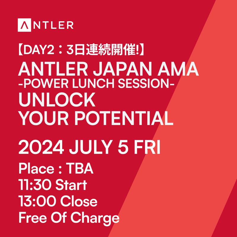 Cover Image for 【DAY2：3日連続開催!】Antler Japan AMA -Power Lunch Session - UNLOCK YOUR POTENTIAL