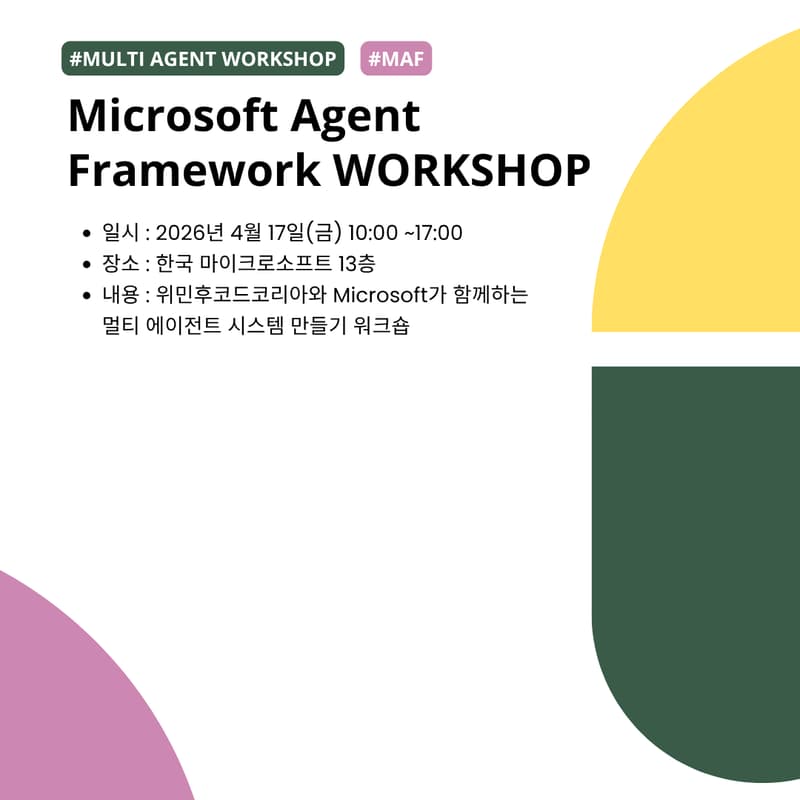 Cover Image for [Microsoft x WWCKorea] Agent Framework WorkShop