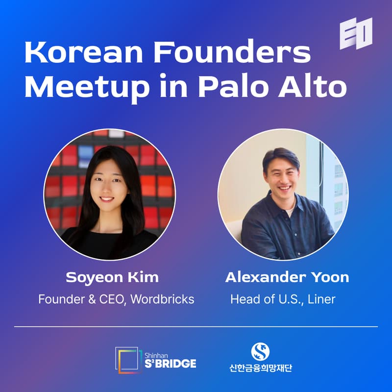 Cover Image for Korean Founders Meetup in Palo Alto w/ 『Shinhan Square Bridge』