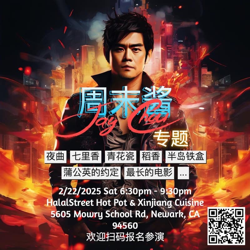 Foto de portada de GoLive 周末酱 (feat. Chansing Dai) - 周杰伦主题特辑:哎哟,不错哦!